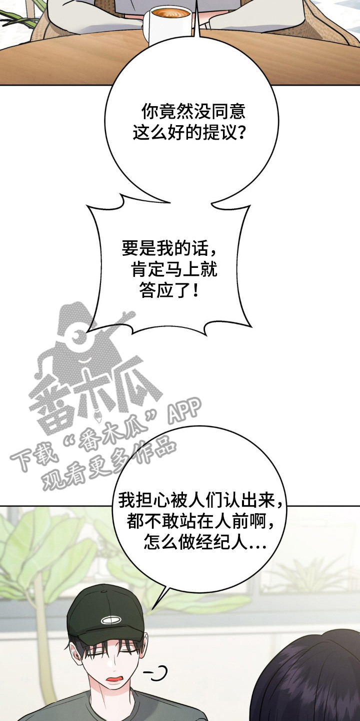 杀青大吉漫画,第6章：心痒痒2图
