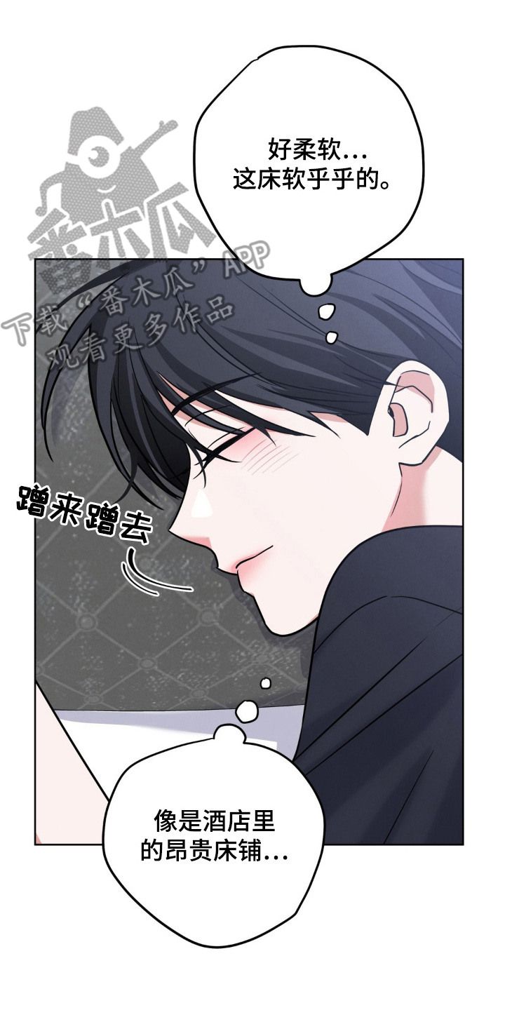 杀青大吉漫画,第4章：招待2图