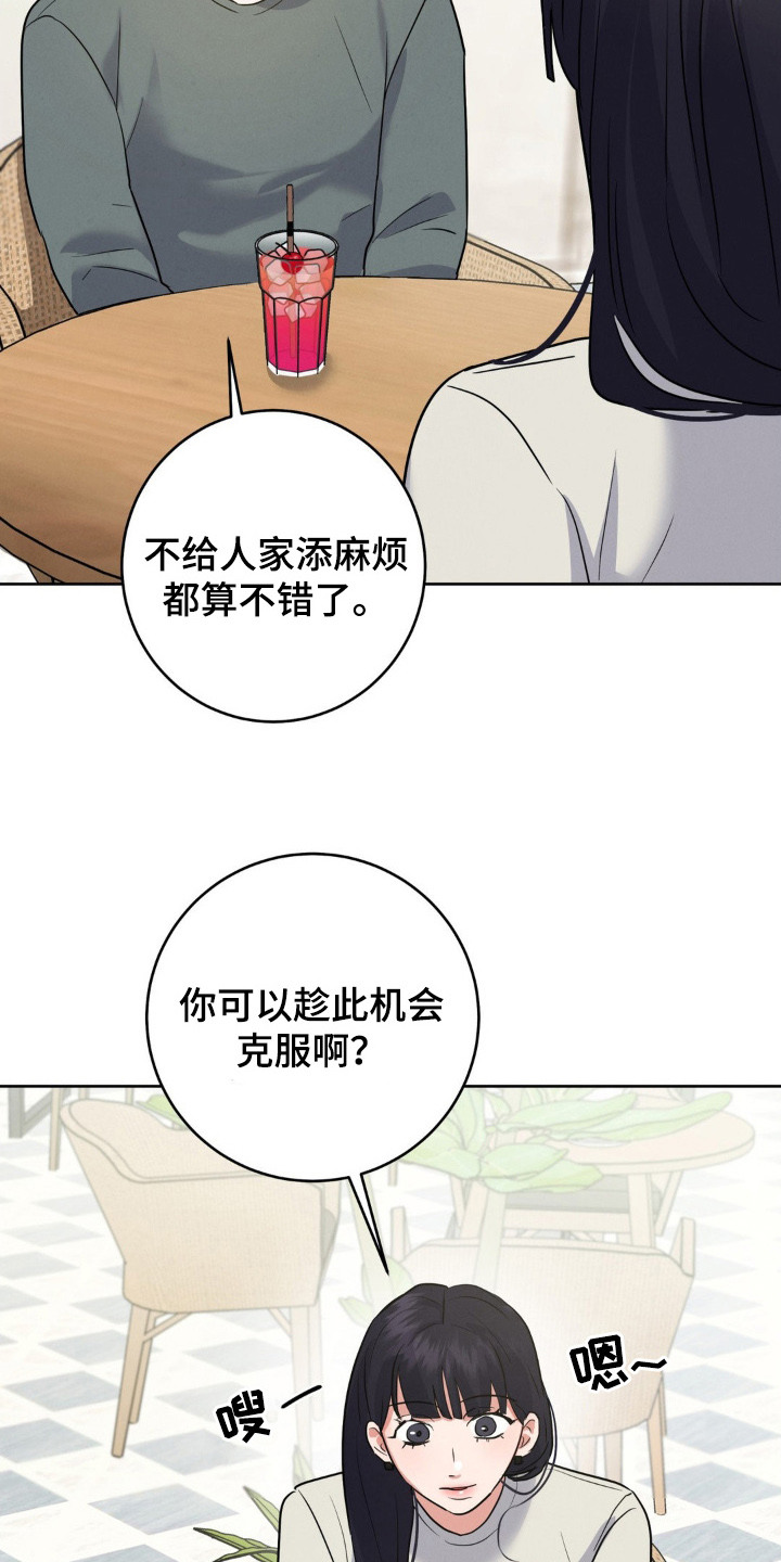 杀青大吉漫画,第6章：心痒痒3图