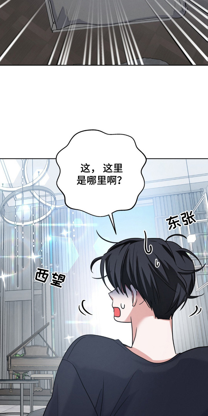 杀青大吉漫画,第4章：招待4图