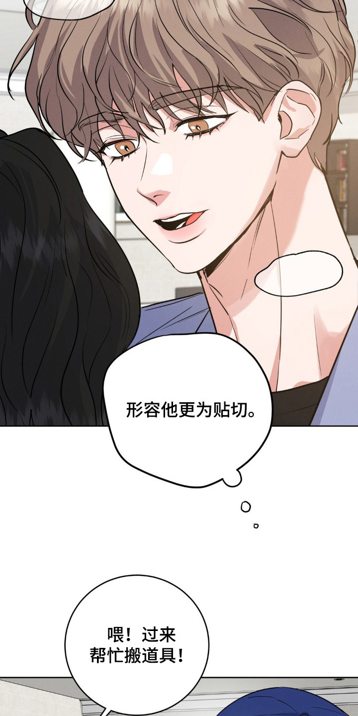 杀青大吉漫画,第1章：大明星5图