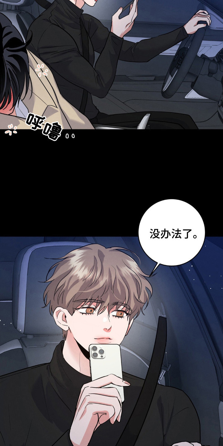 杀青大吉漫画,第5章：提议1图