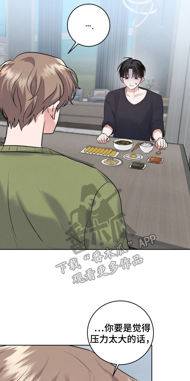 杀青后王一博问遍了整个剧组漫画,第5章：提议3图