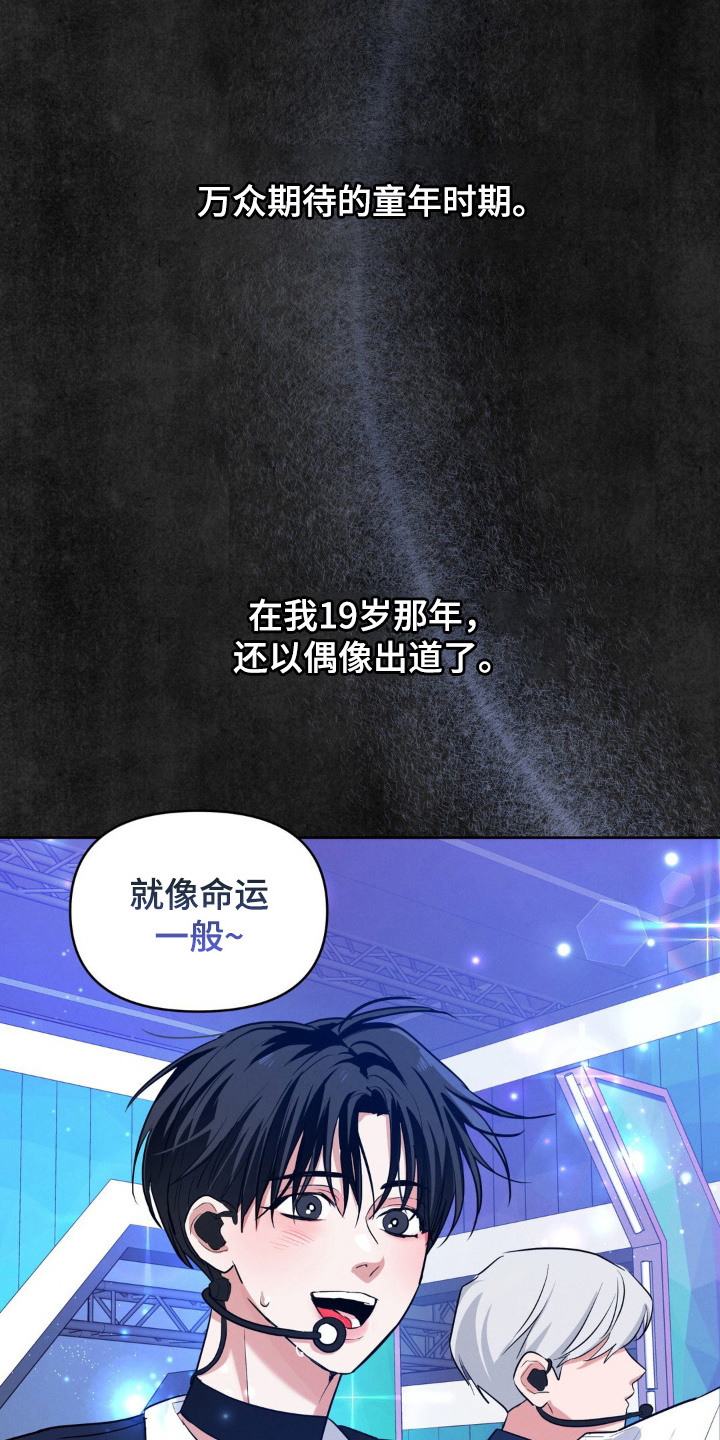 杀青蛙教程漫画,第1章：大明星2图