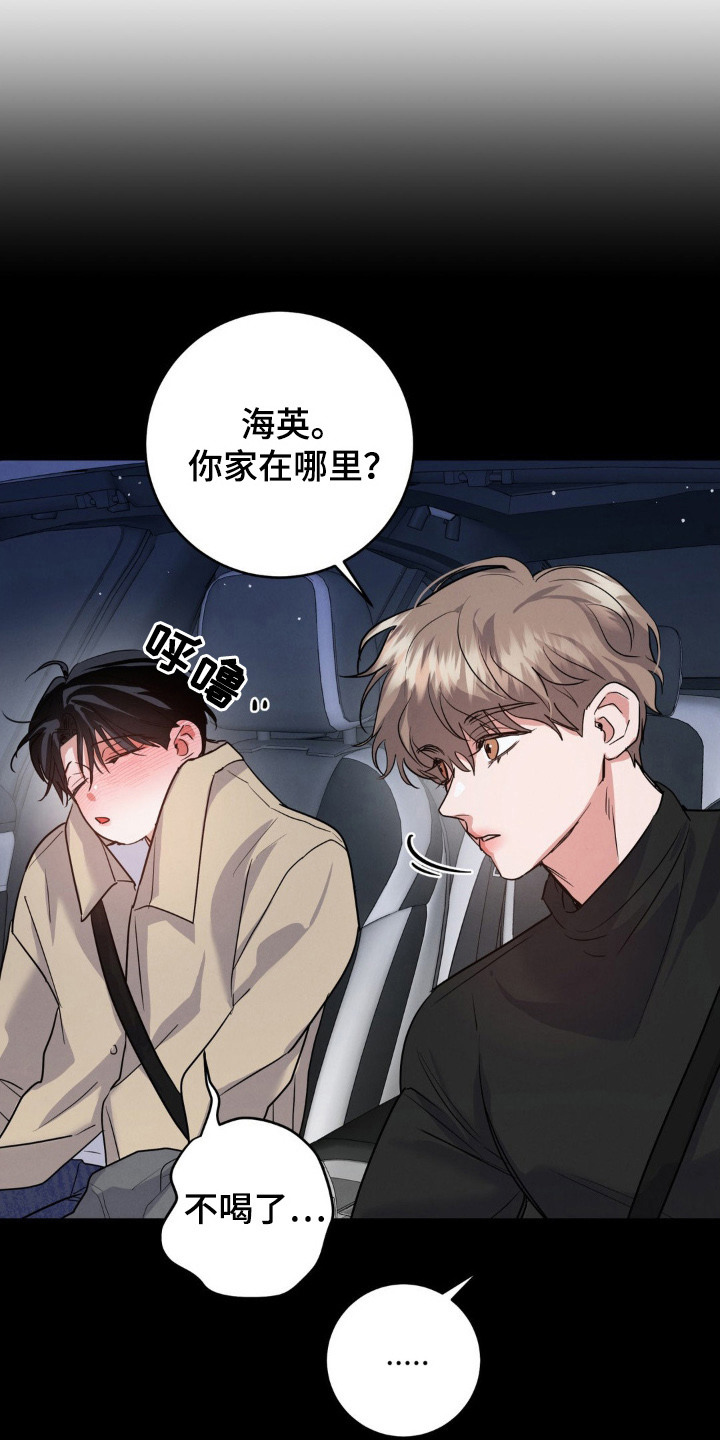 杀青大吉漫画,第5章：提议4图