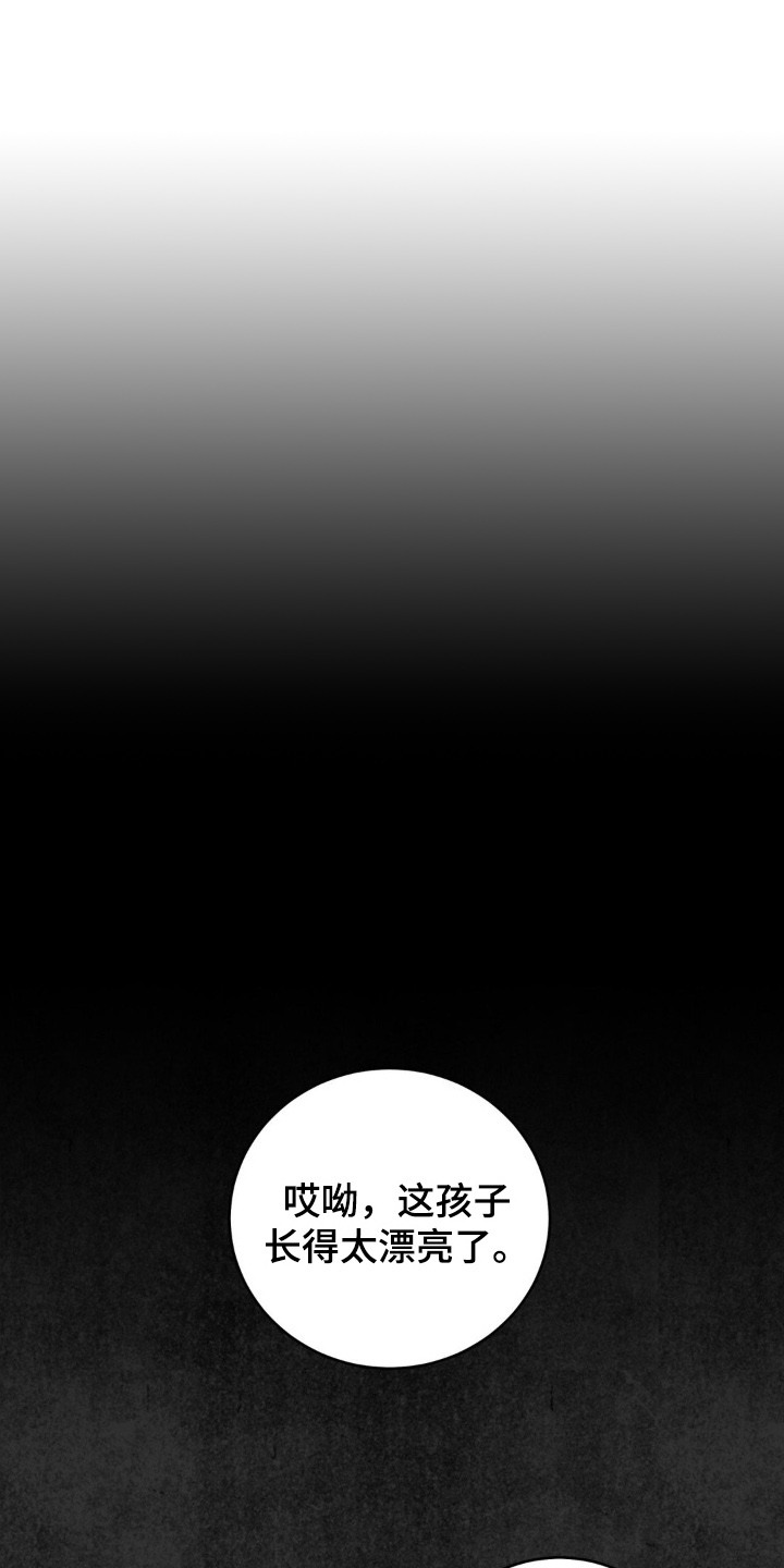 杀出黎明漫画,第1章：大明星1图