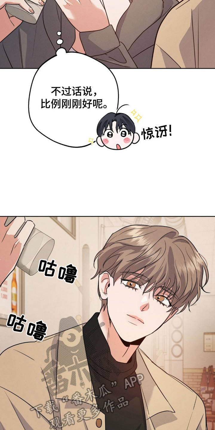 杀青大吉漫画,第2章：聚餐5图