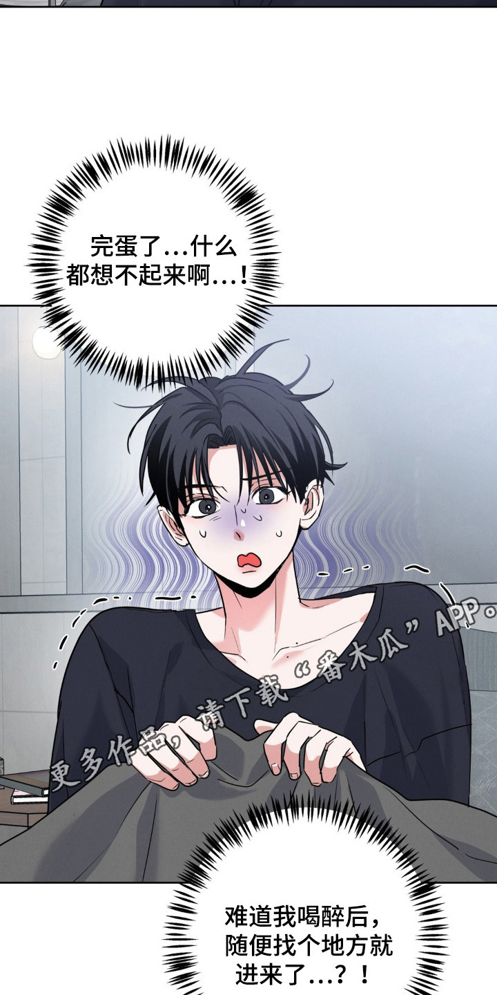 杀青大吉漫画,第4章：招待5图