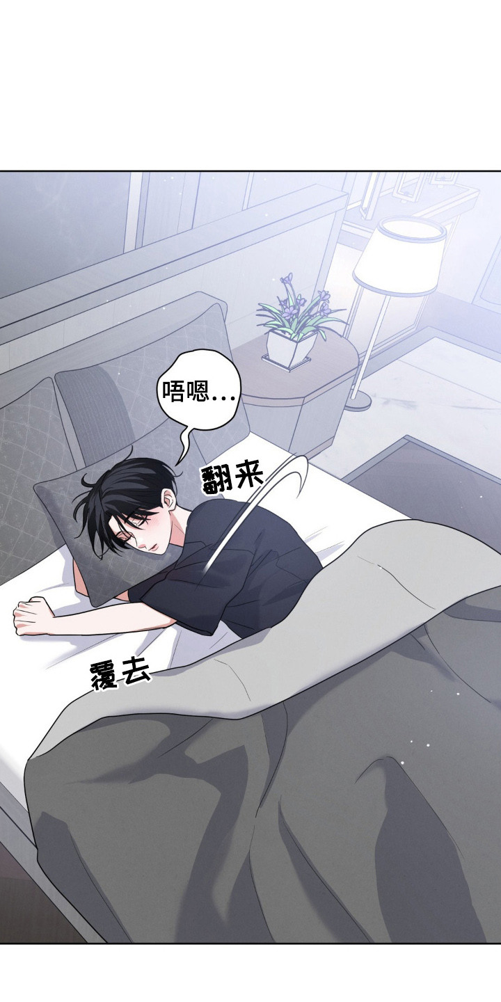 杀青大吉漫画,第4章：招待1图