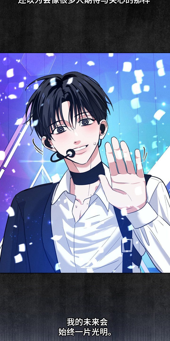 杀青蛙教程漫画,第1章：大明星4图