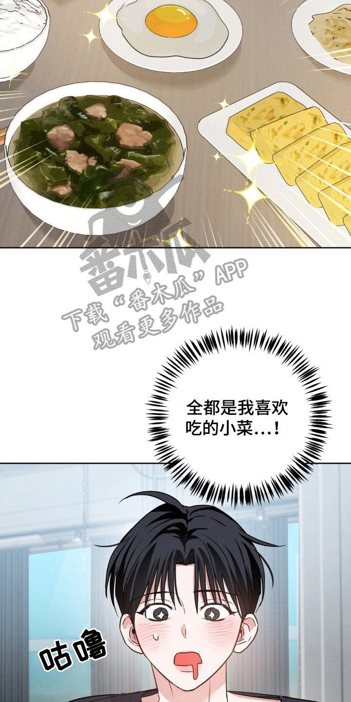 杀青是结束的意思吗漫画,第4章：招待2图