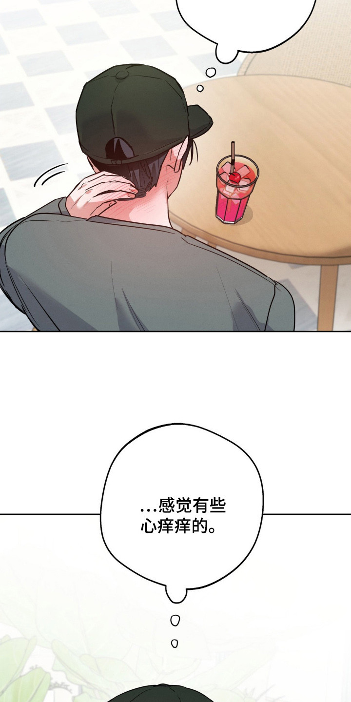 杀青是结束的意思吗漫画,第6章：心痒痒5图