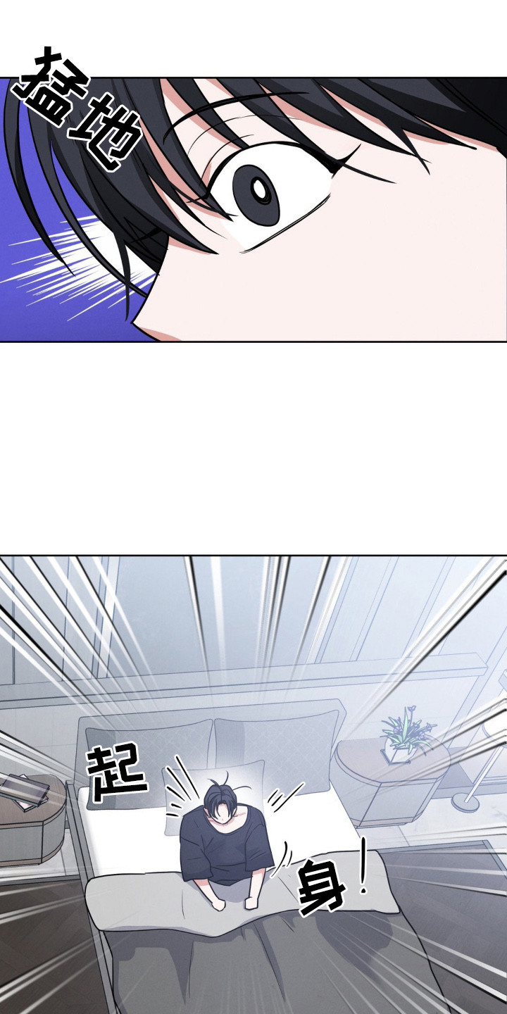 杀青大吉漫画,第4章：招待3图