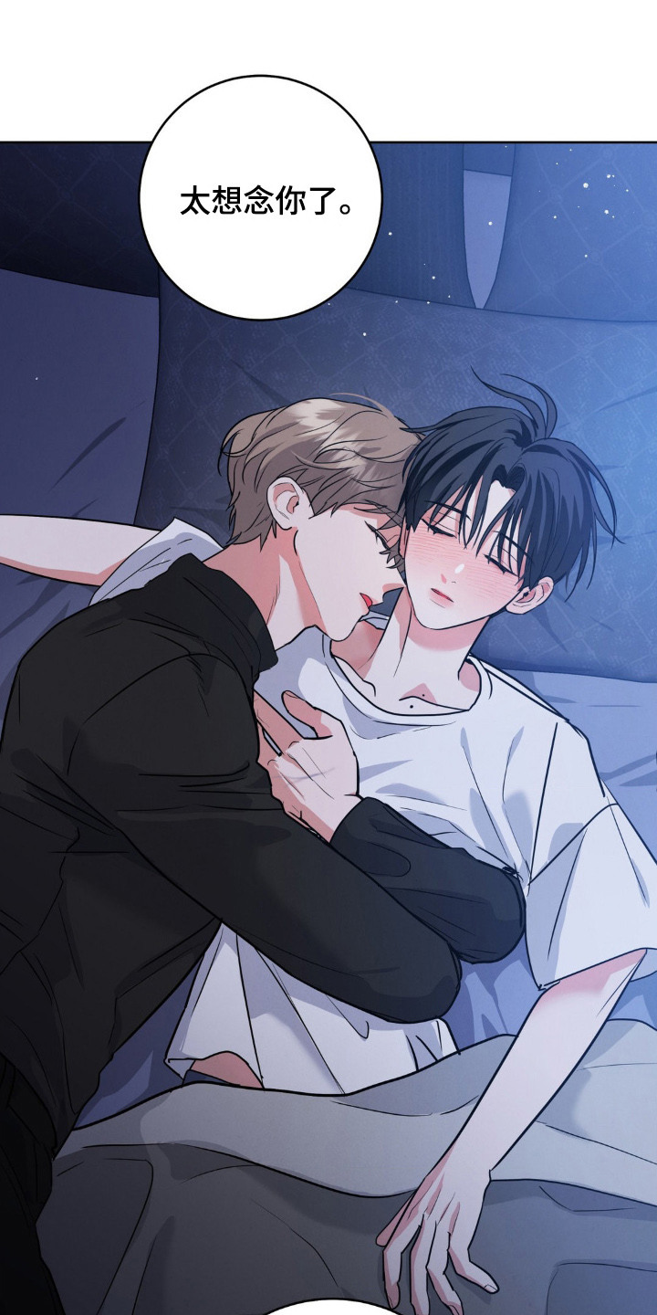 杀青心跳漫画,第3章：十分想念5图