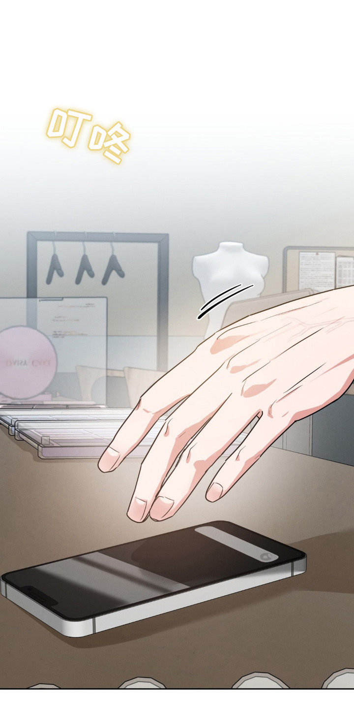 杀青心跳漫画,第6章：心痒痒4图