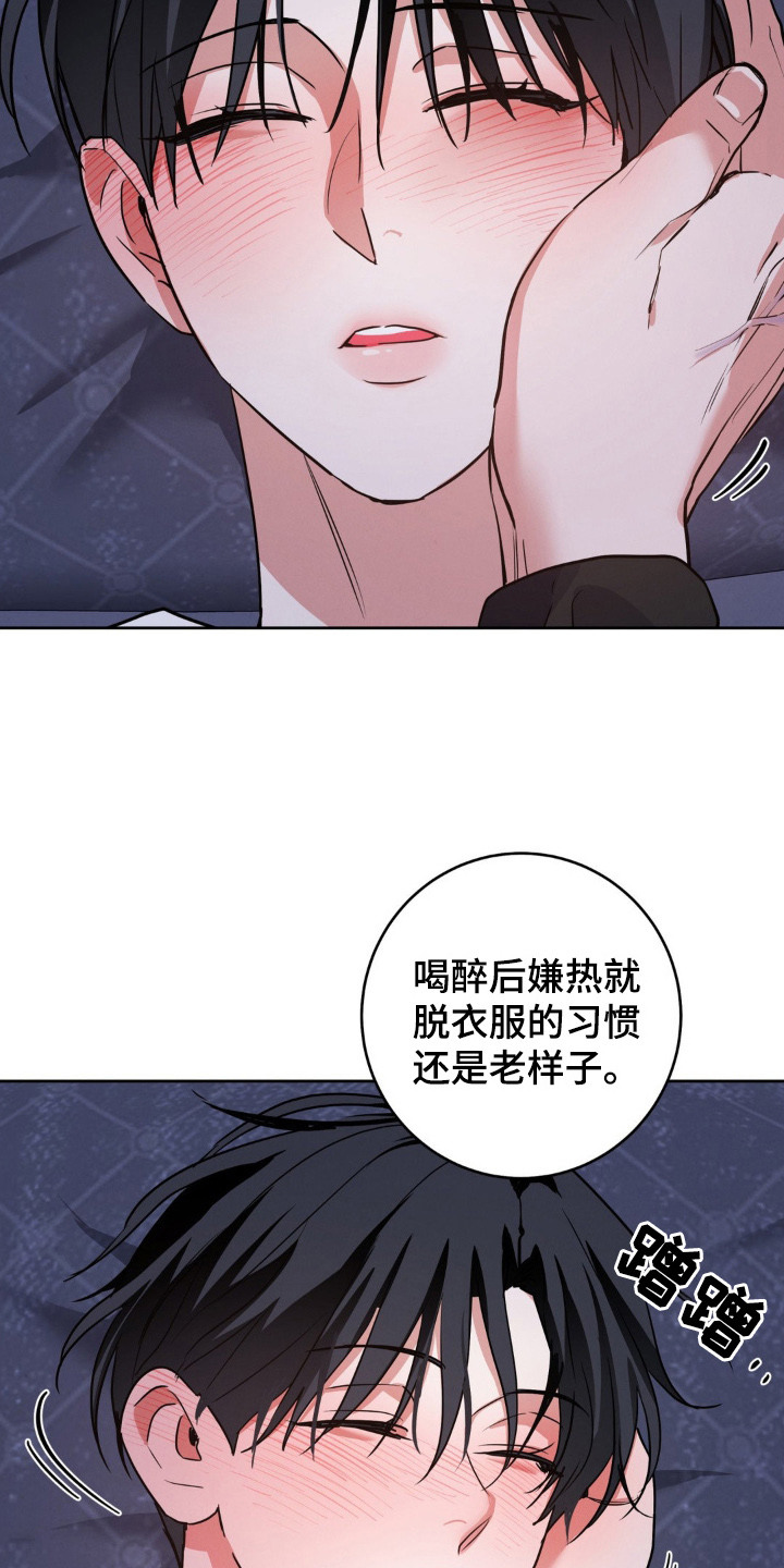 杀青心跳漫画,第3章：十分想念2图