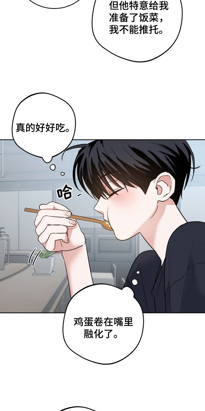 杀青后王一博问遍了整个剧组漫画,第4章：招待1图