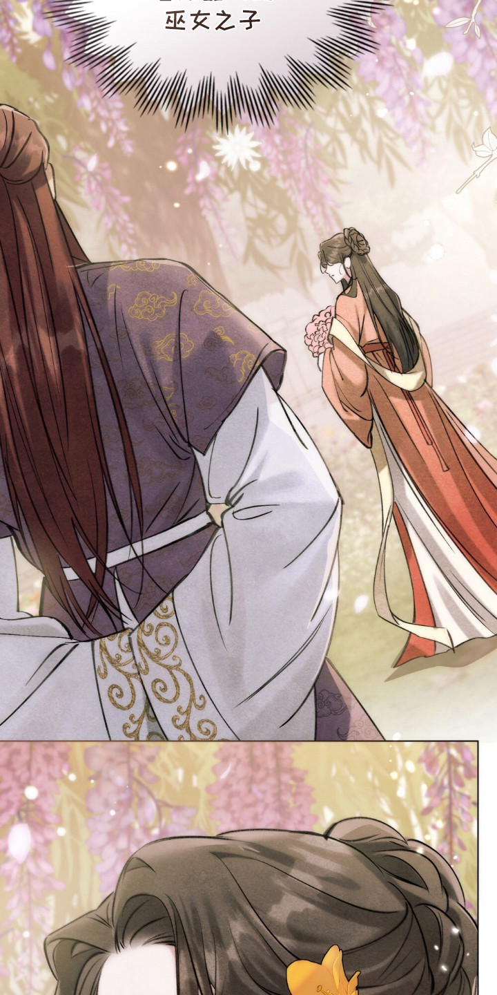 绯瞳禁婚漫画,第2章：灵眼4图