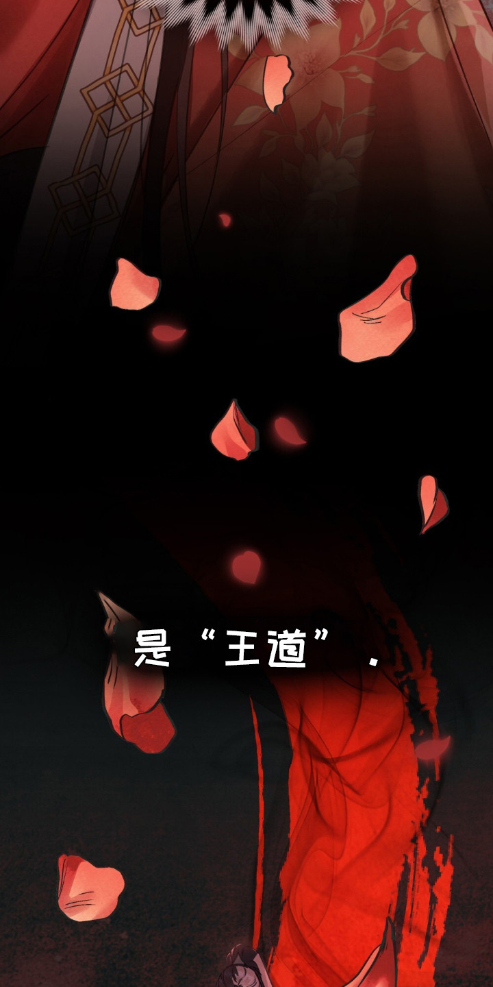 绯色漫画,第6章：晕倒2图