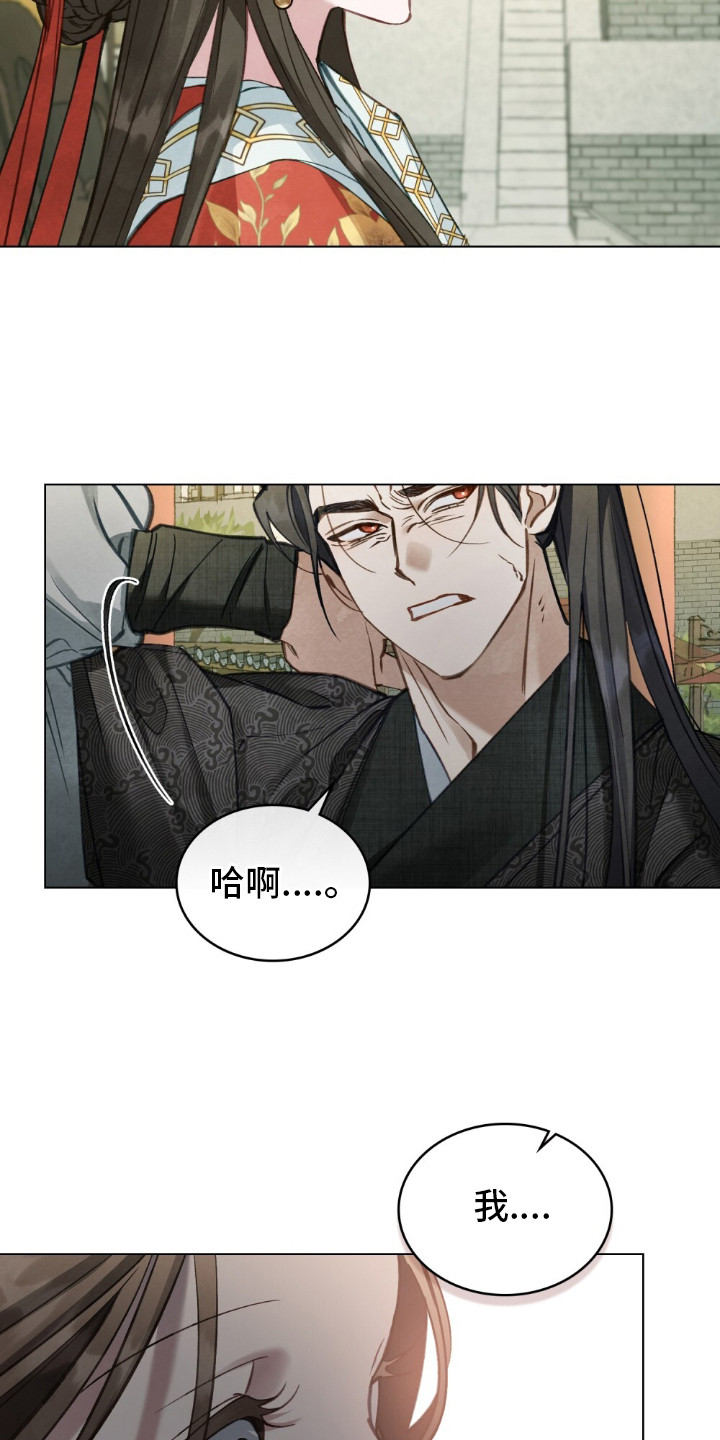 绯色漫画,第6章：晕倒3图