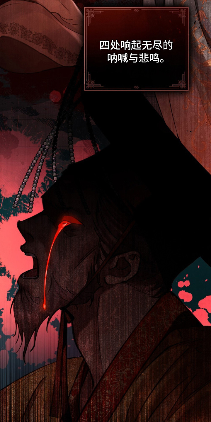 绯瞳禁婚漫画,第1章：革命的开端4图