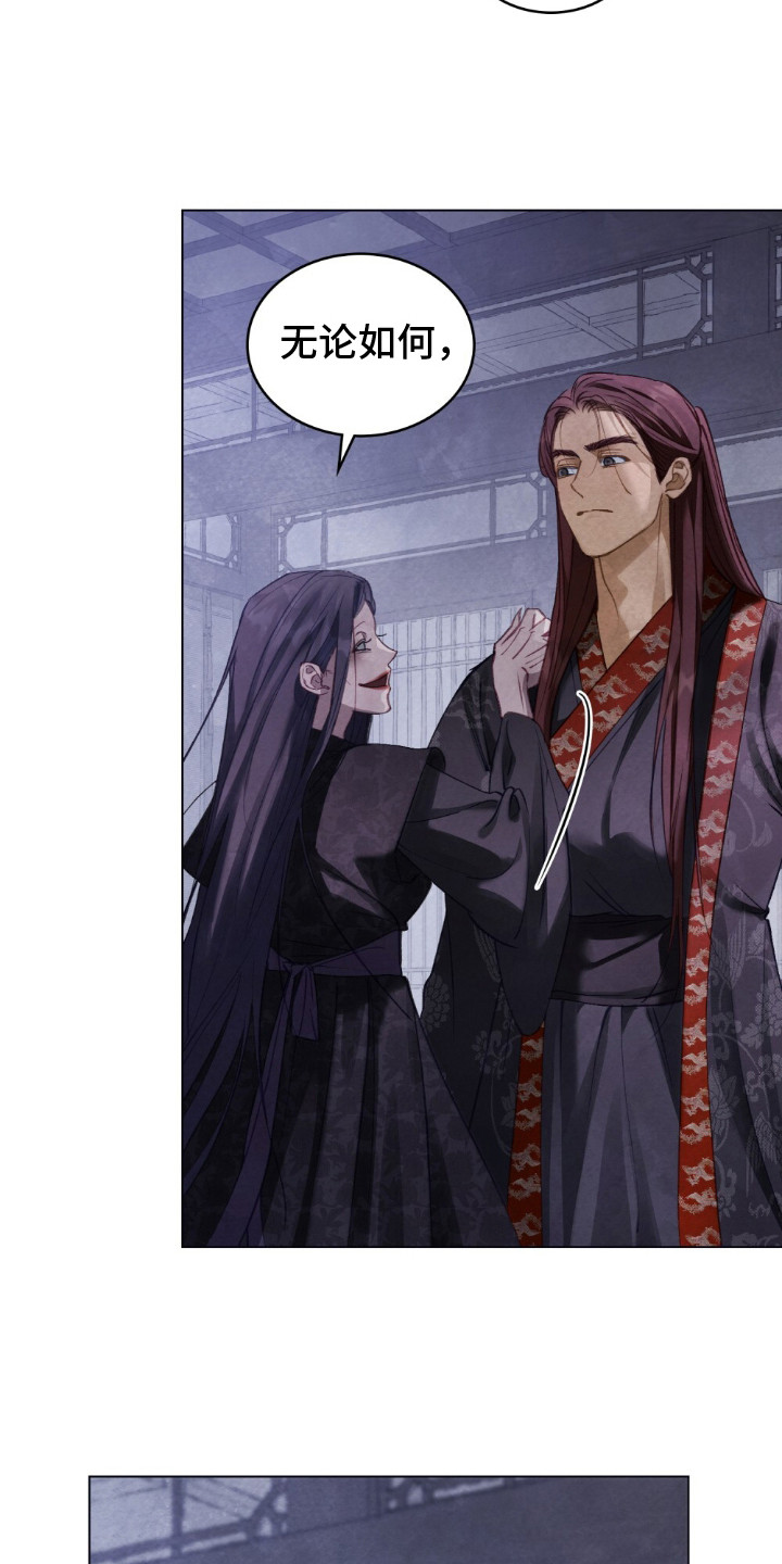 绯瞳禁婚漫画,第5章：皇子2图