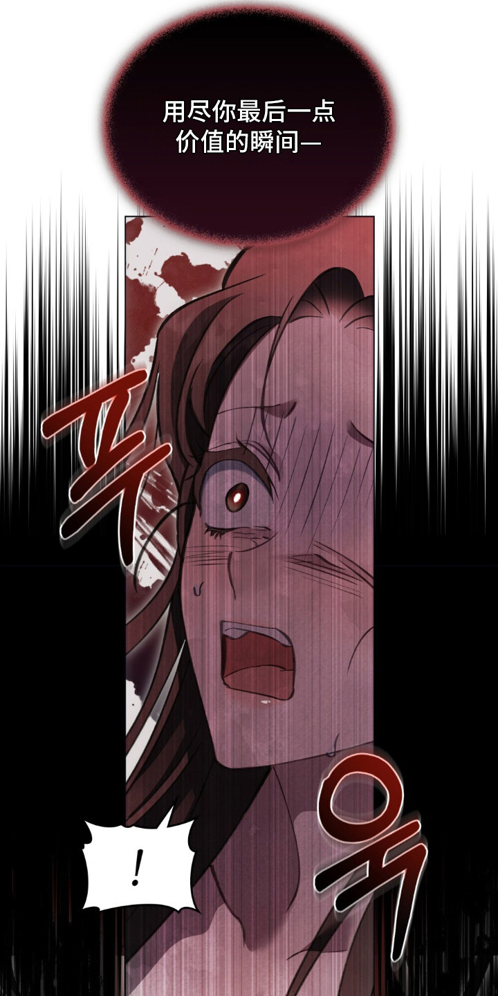 绯瞳禁婚漫画,第4章：未来的使命1图