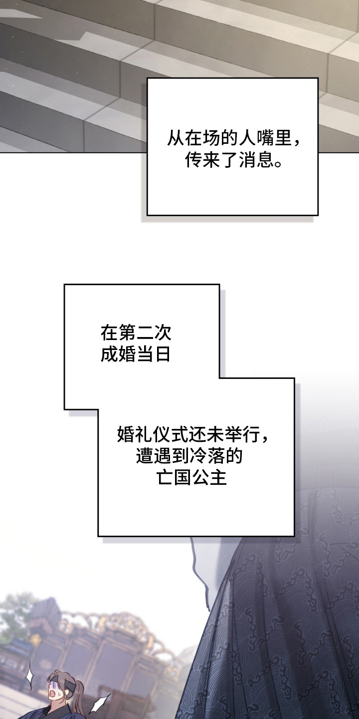 绯色漫画,第6章：晕倒5图