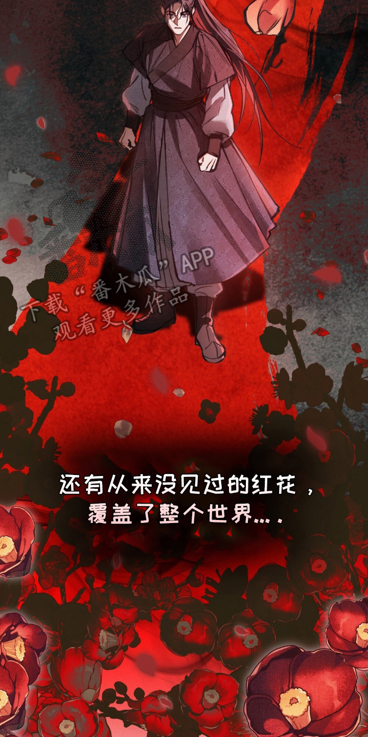 绯色漫画,第6章：晕倒3图