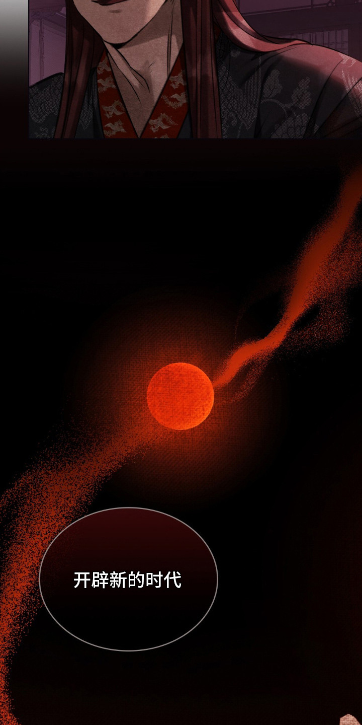 绯瞳禁婚漫画,第2章：灵眼3图