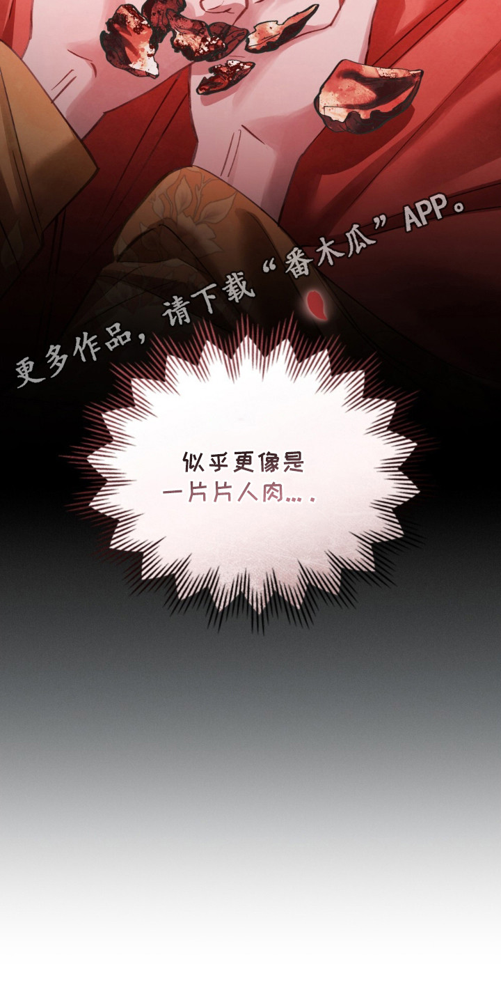 绯色漫画,第6章：晕倒1图