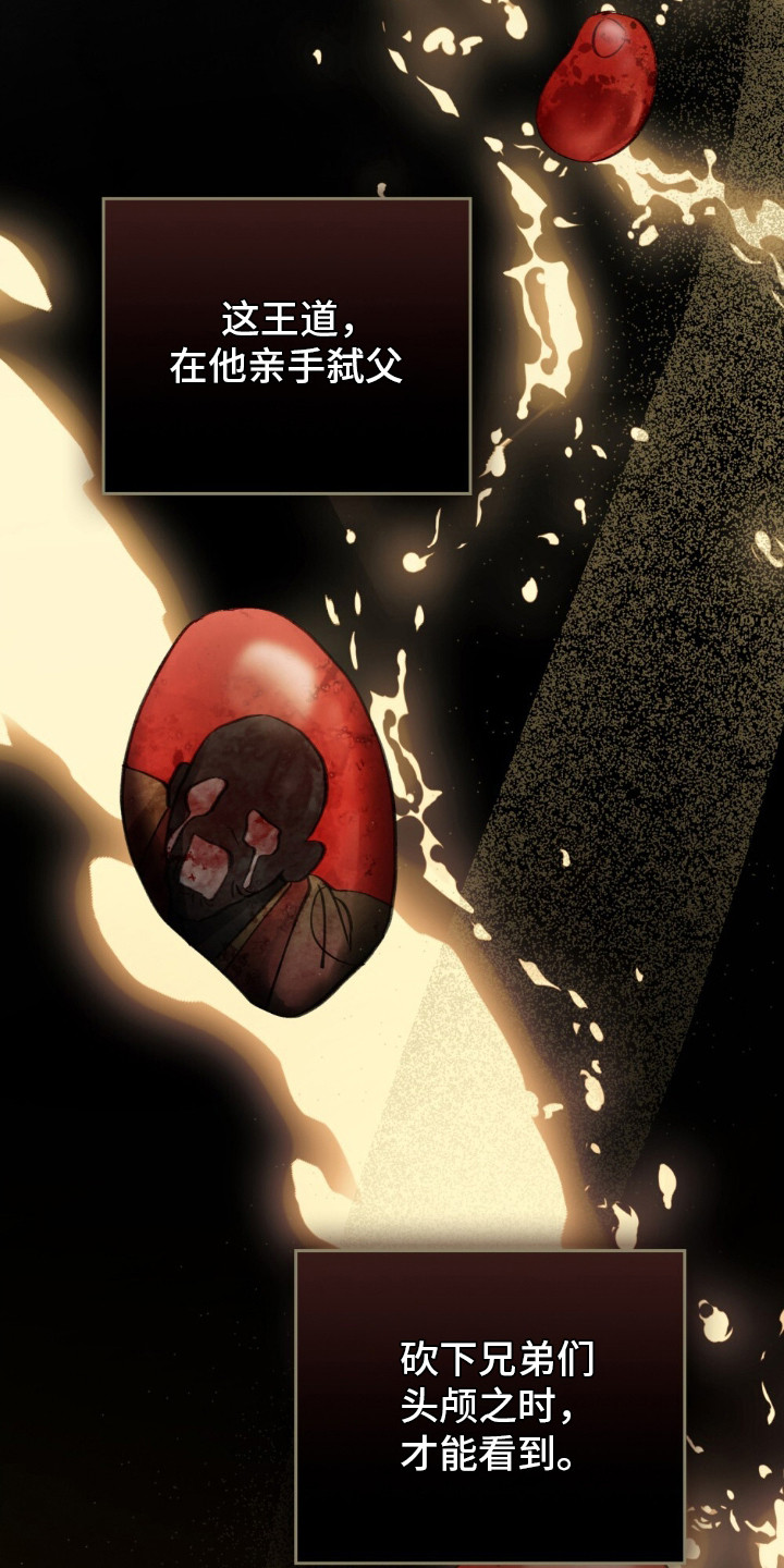 绯色漫画,第6章：晕倒1图