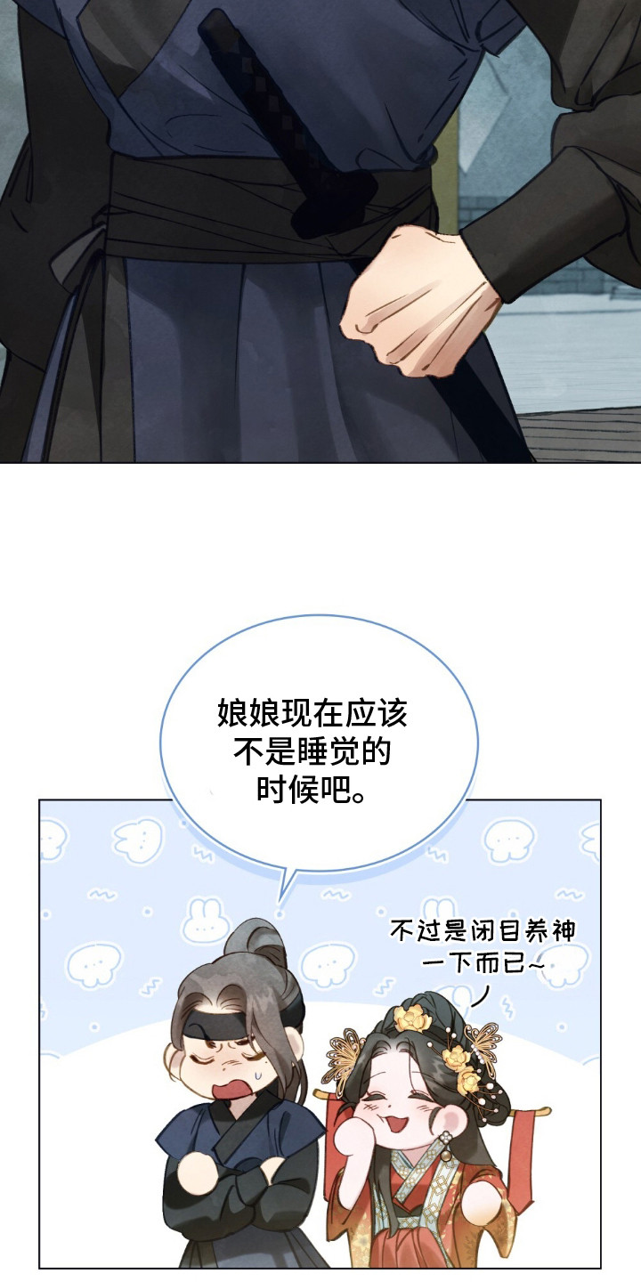 绯瞳禁婚漫画,第5章：皇子5图