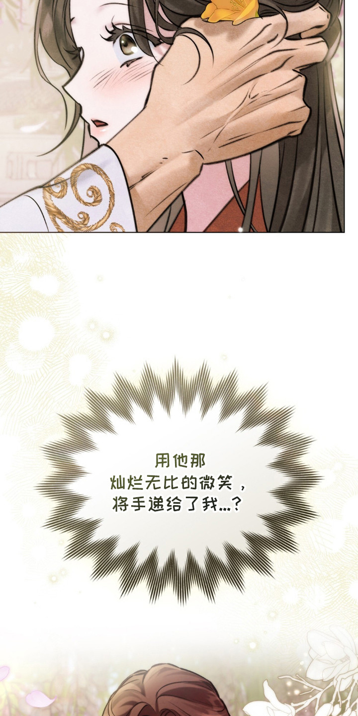 绯瞳禁婚漫画,第2章：灵眼5图