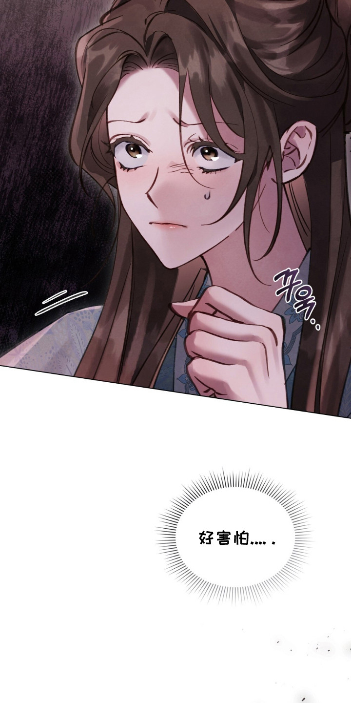 绯瞳禁婚漫画,第1章：革命的开端2图