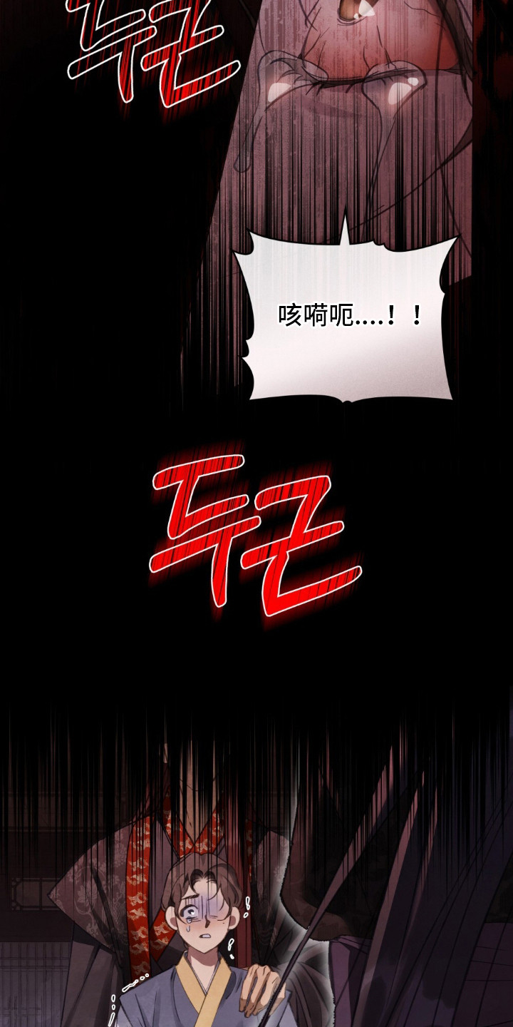 绯瞳禁婚漫画,第4章：未来的使命4图