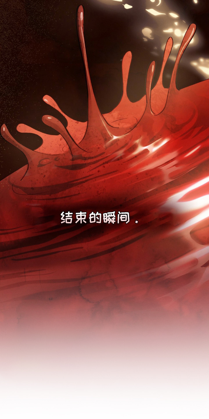 绯色漫画,第6章：晕倒3图