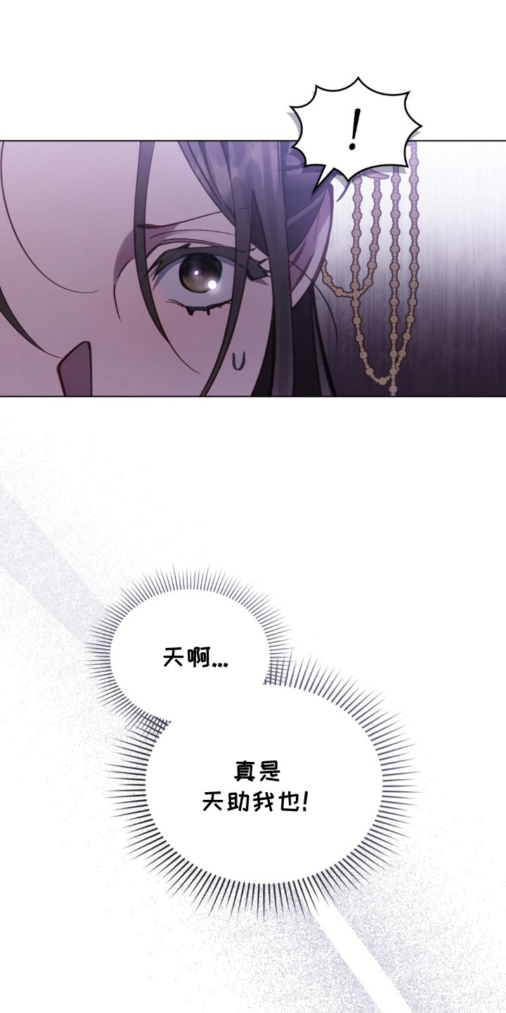 绯瞳禁婚漫画,第1章：革命的开端1图