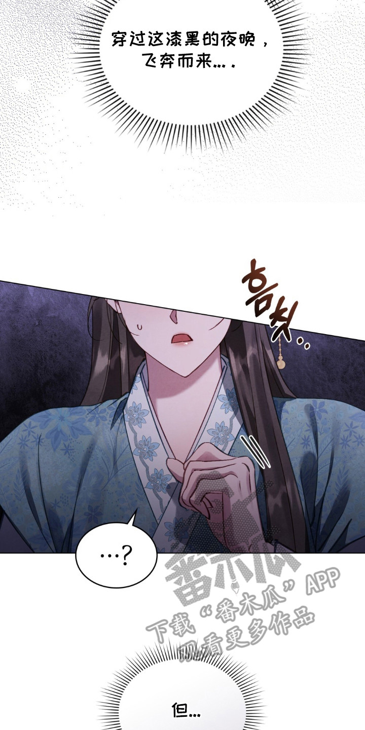 绯瞳禁婚漫画,第1章：革命的开端5图