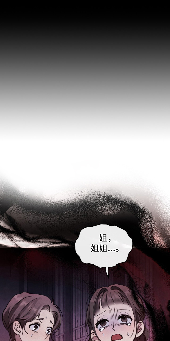 绯瞳君尚图片漫画,第3章：小小的代价5图