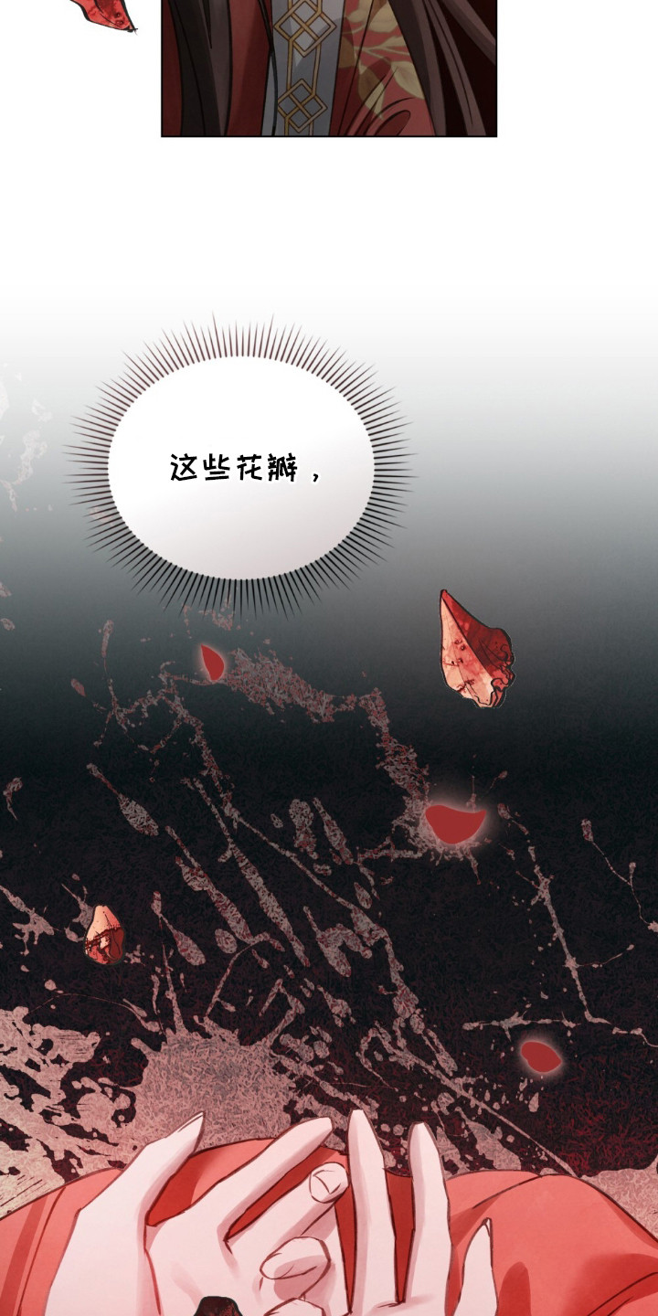 绯色漫画,第6章：晕倒5图