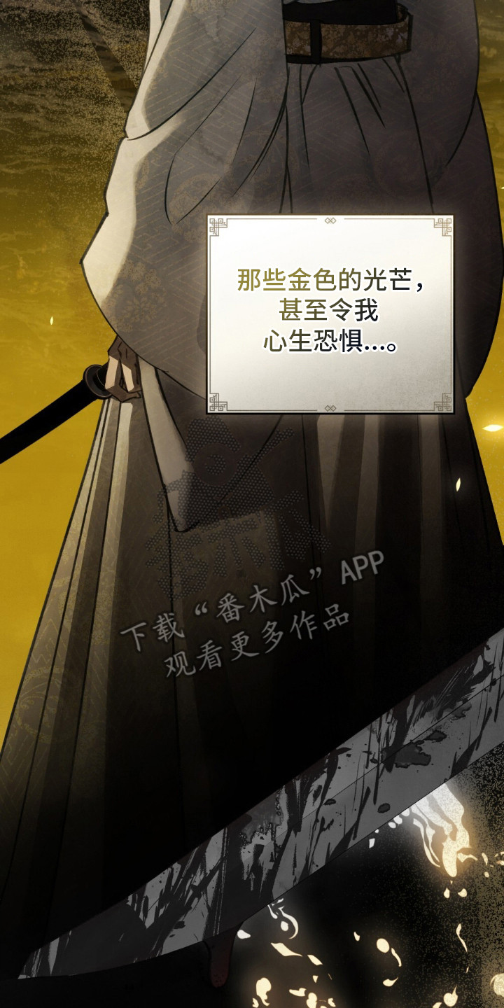 绯色漫画,第6章：晕倒5图