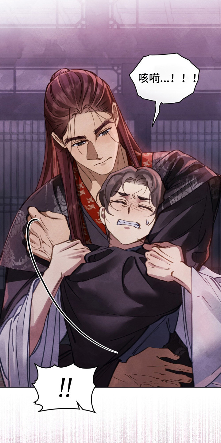 绯瞳君尚图片漫画,第3章：小小的代价4图