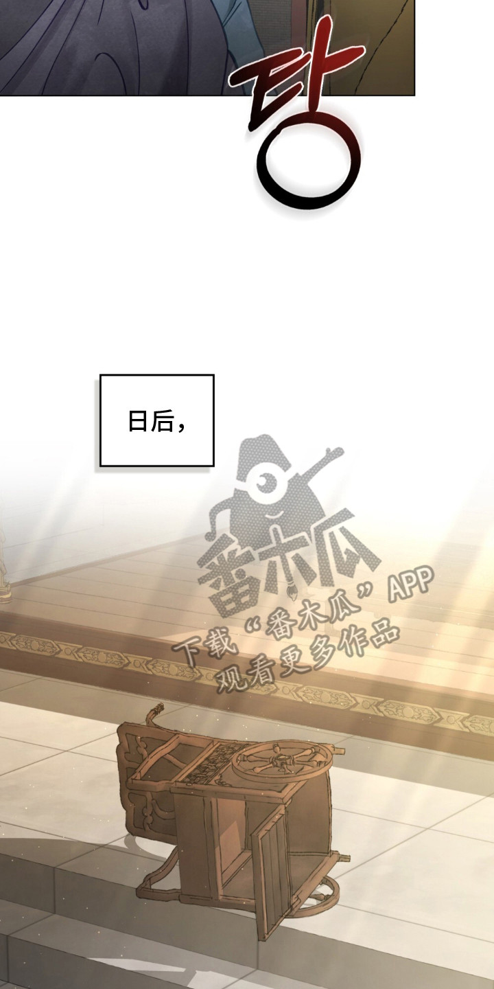 绯色漫画,第6章：晕倒4图