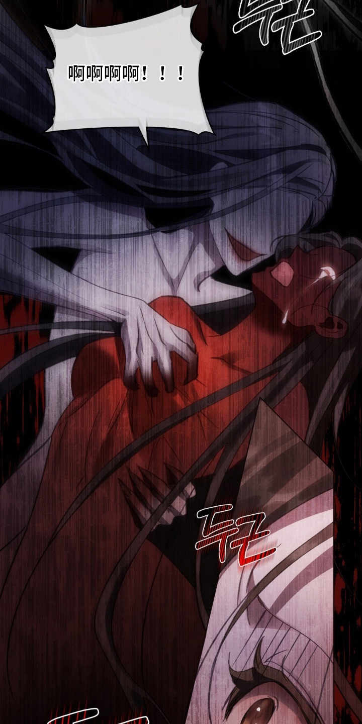 绯瞳禁婚漫画,第4章：未来的使命3图