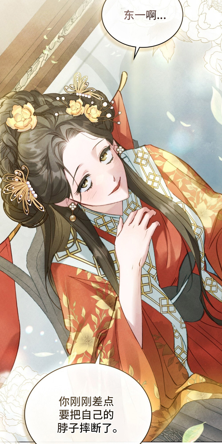 绯瞳禁婚漫画,第5章：皇子3图