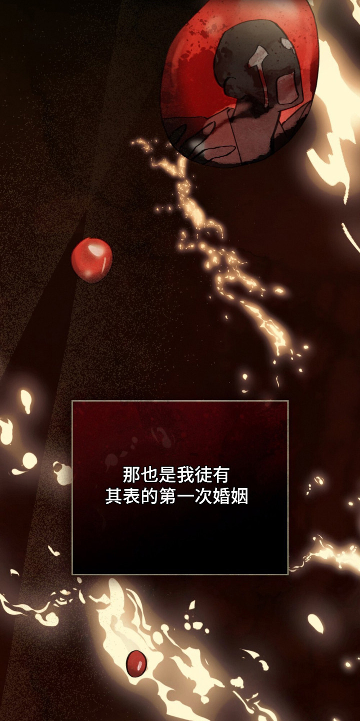 绯色漫画,第6章：晕倒2图