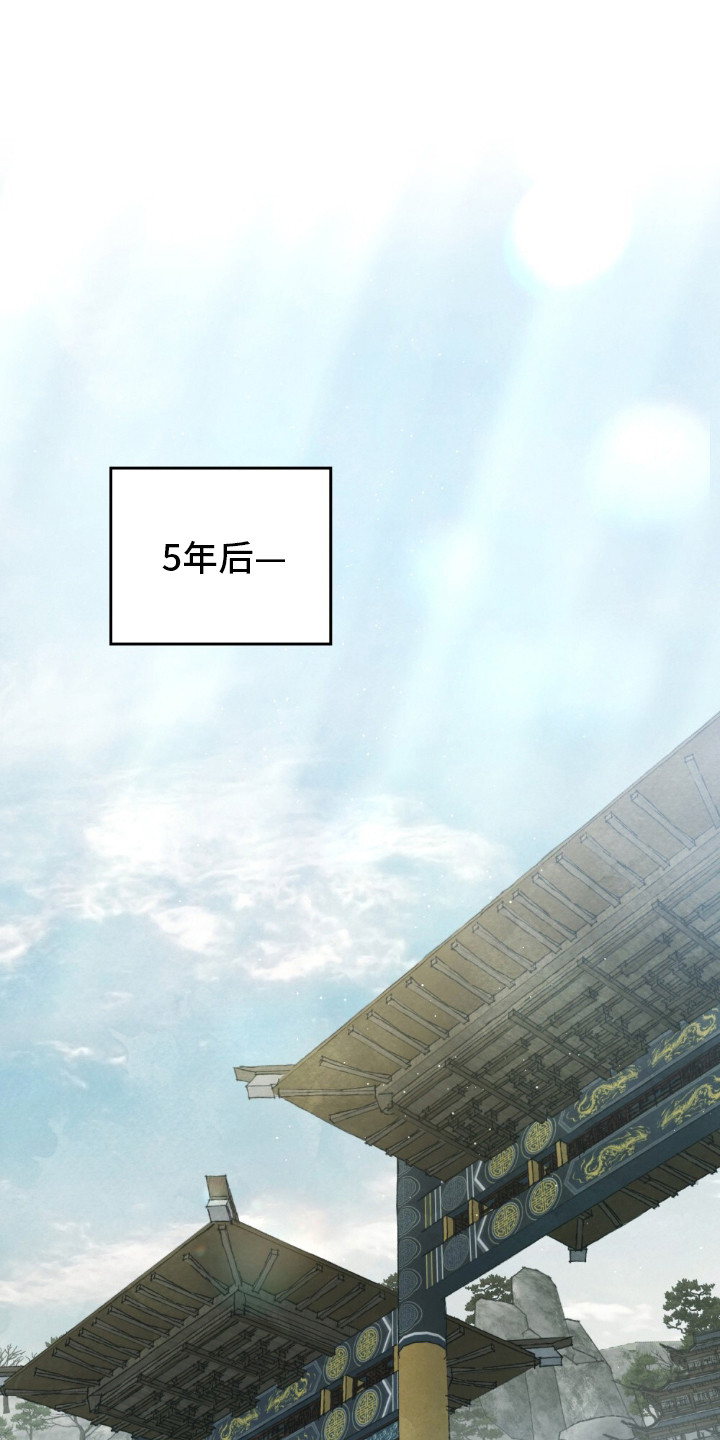 绯瞳禁婚漫画,第5章：皇子4图