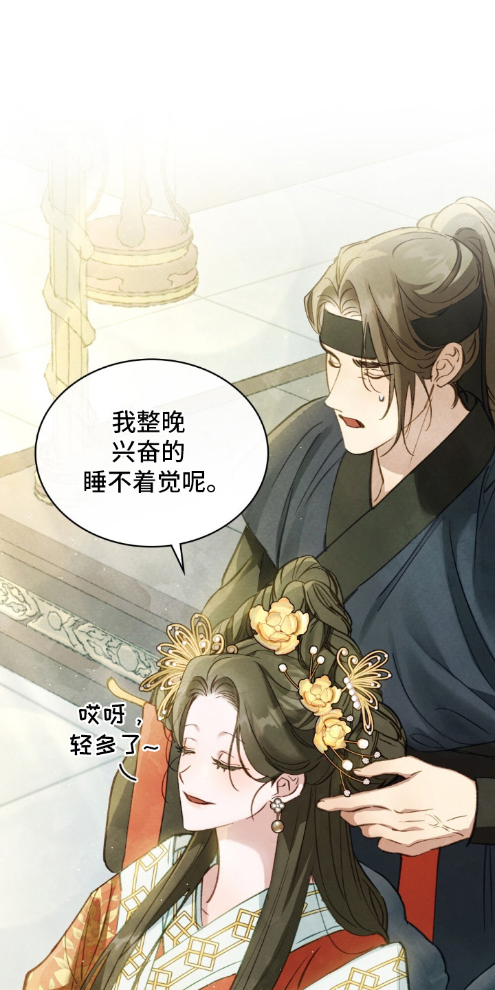 绯瞳禁婚漫画,第5章：皇子1图