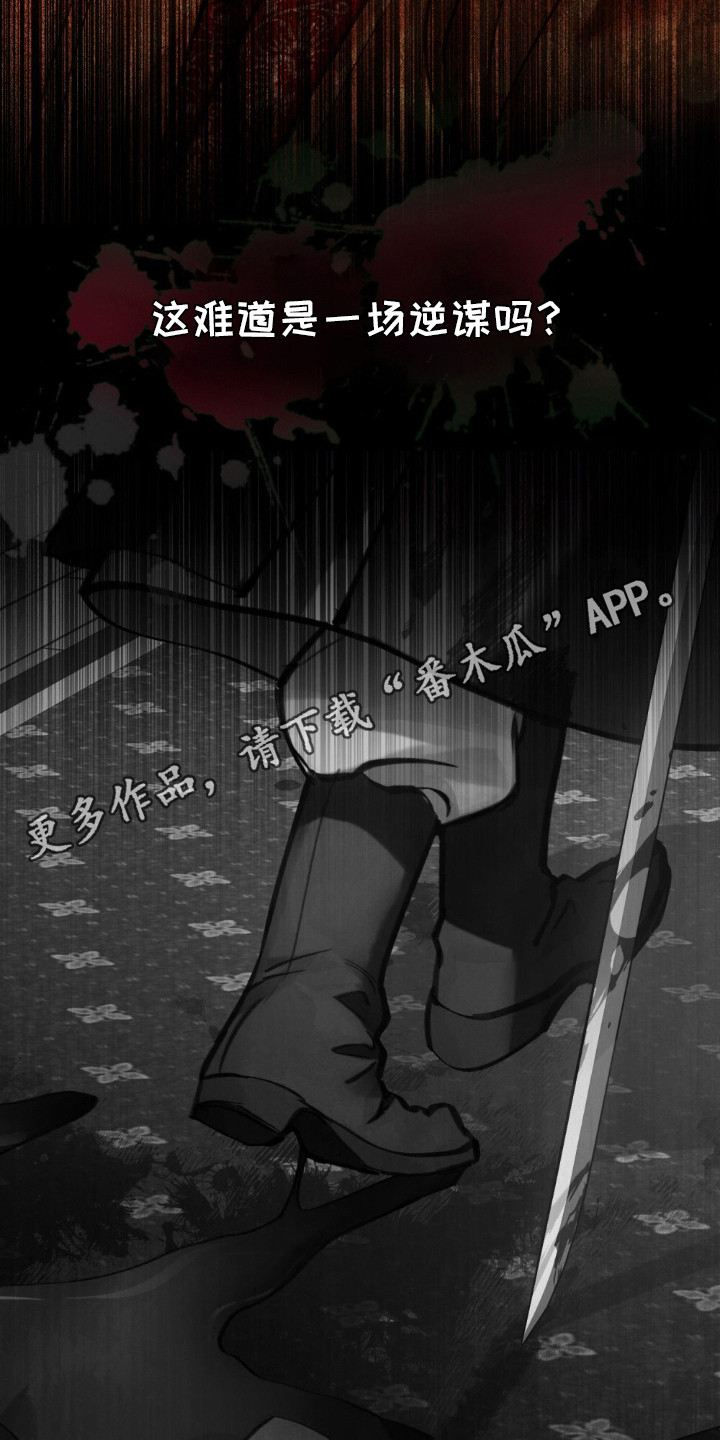 绯瞳禁婚漫画,第1章：革命的开端5图